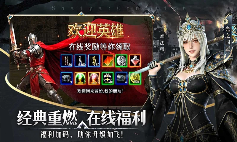 游戏特色轮播图-《神泣纷争》官方网站